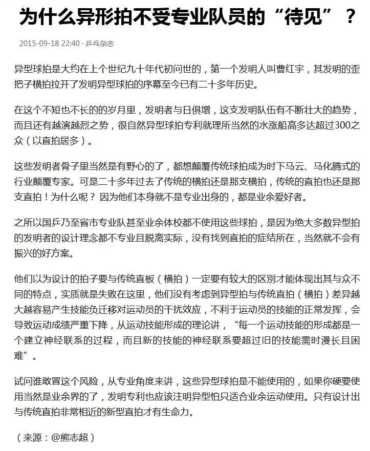 乒乓球拍横拍跟直拍有什么区别,直拍横打的球拍