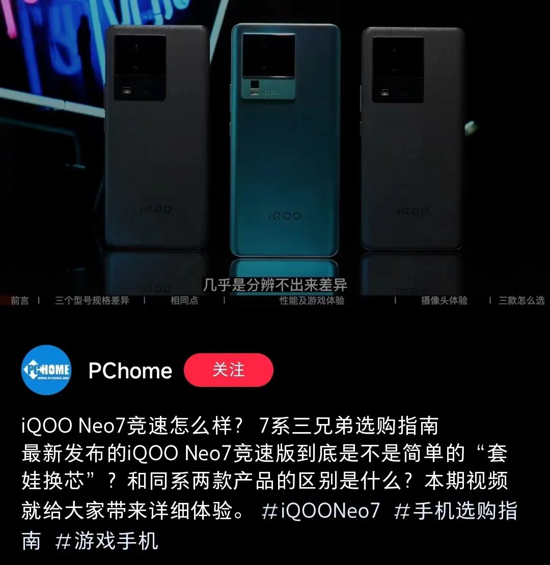 iqooneo8系列开始预热,iqooneo8更新后有什么变化吗