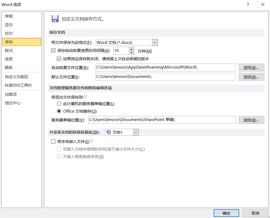 万能office操作（非WPS）