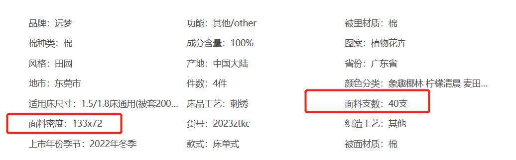 入行半年,终于明白了100元和1000元40支四件套的区别了