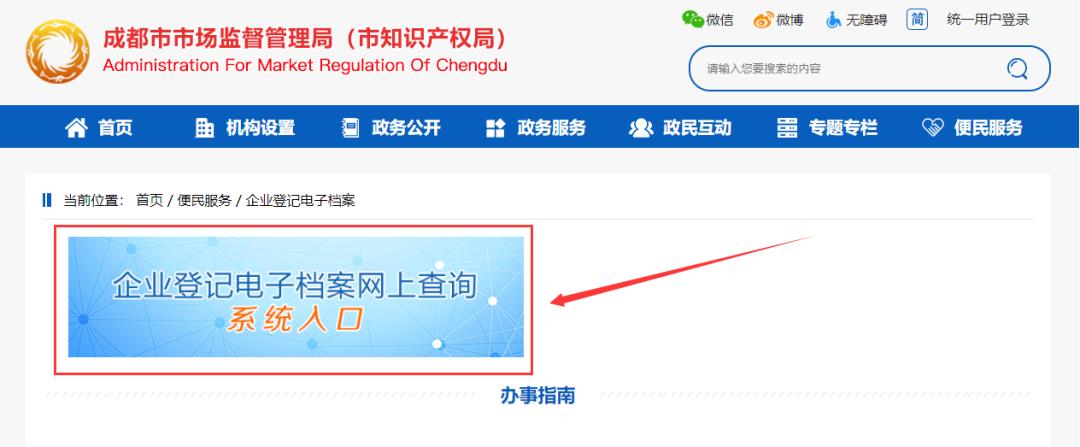 成都律师事务所官网查询,律师网上查询企业工商档案