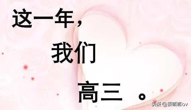 我的高中和新冠疫情一起走过！