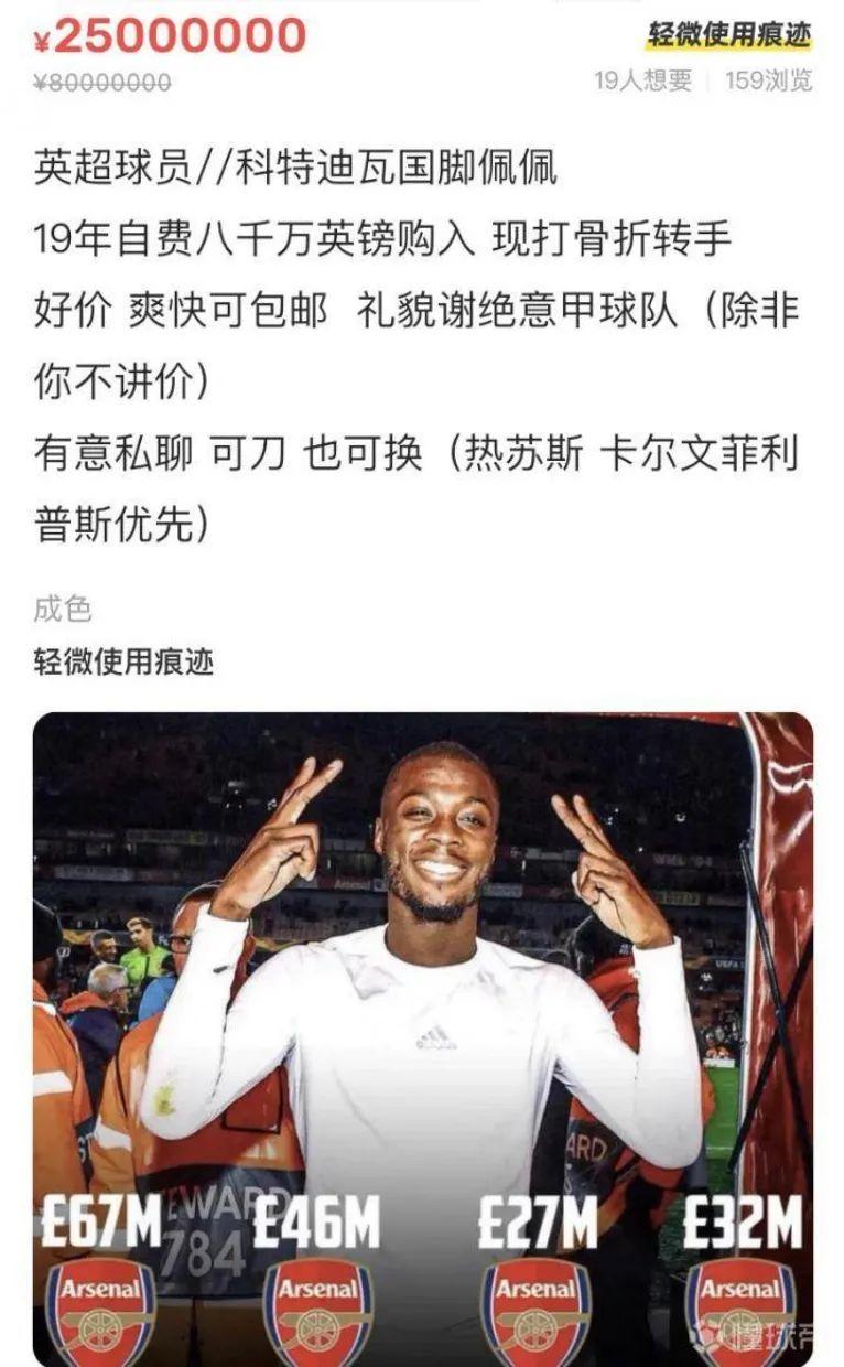 在闲鱼，找到了打开世界杯的正确方式