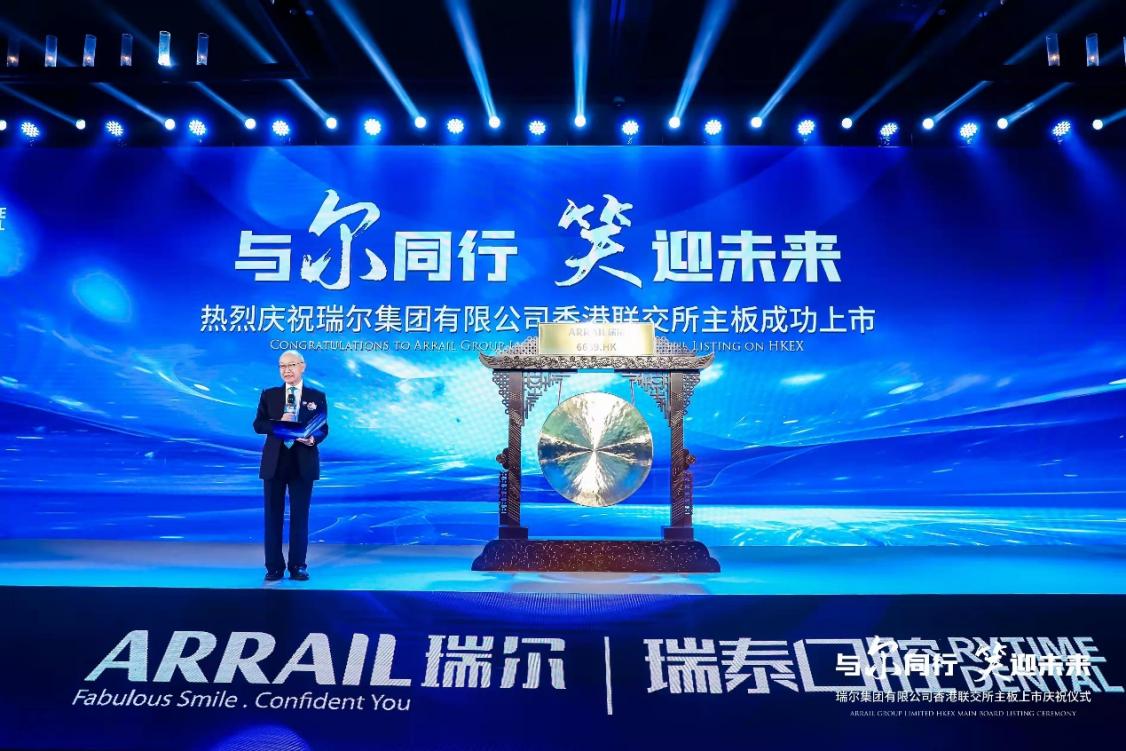 瑞尔集团上市进度,流血上市