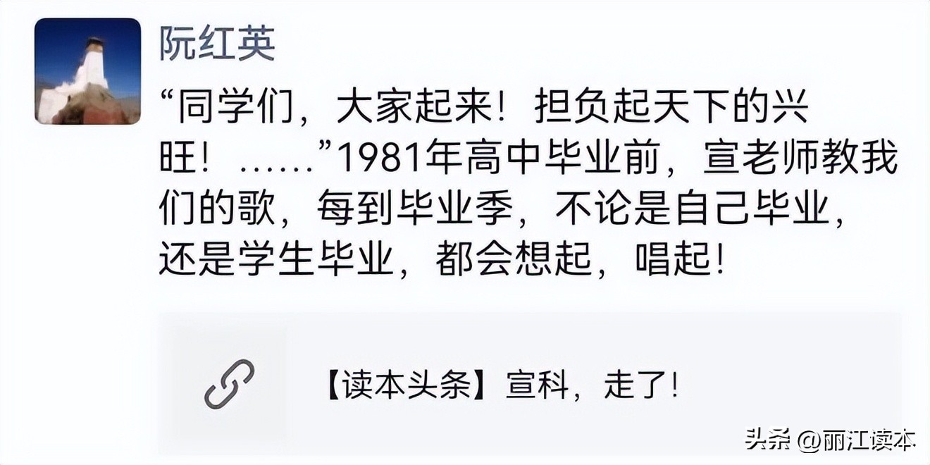 虽难舍，终需别！宣科先生，一路走好！