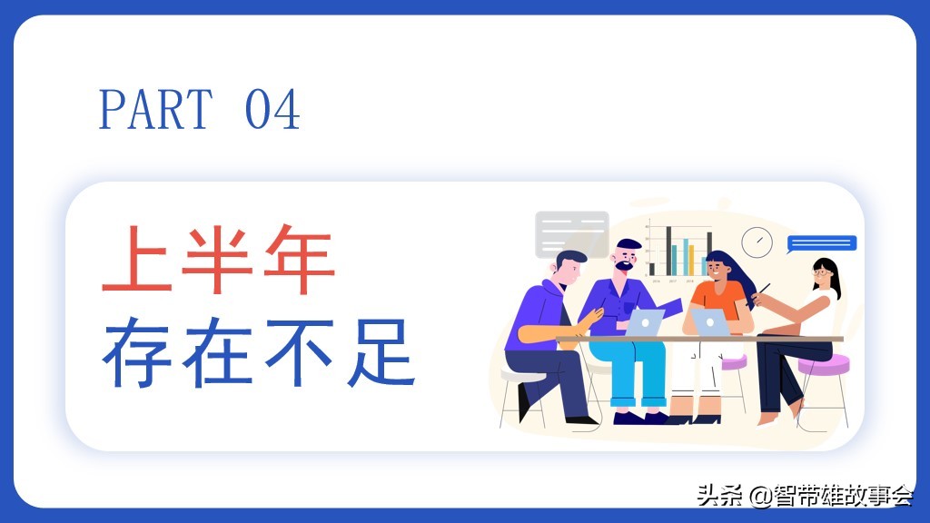 销售经理季度总结ppt模板,商务风销售汇报ppt