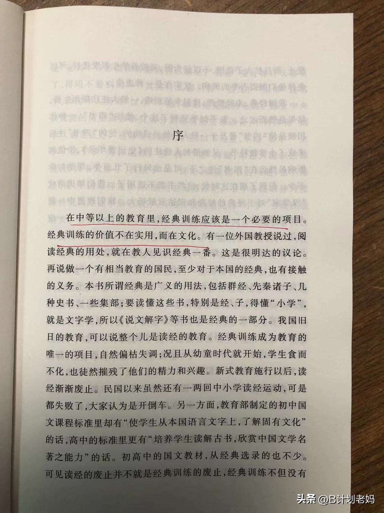 《经典常谈》来了,初中必读名著的变动,给小学娃带来的这些信号
