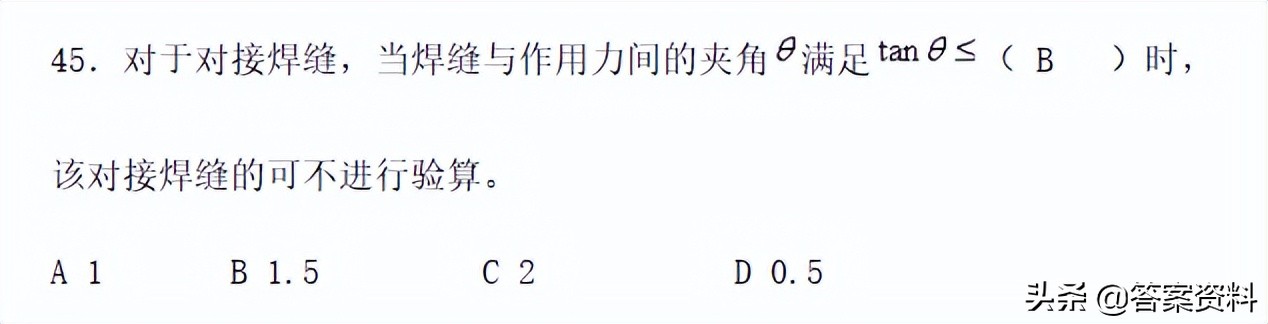 钢结构基本原理教材,钢结构设计原理基本知识