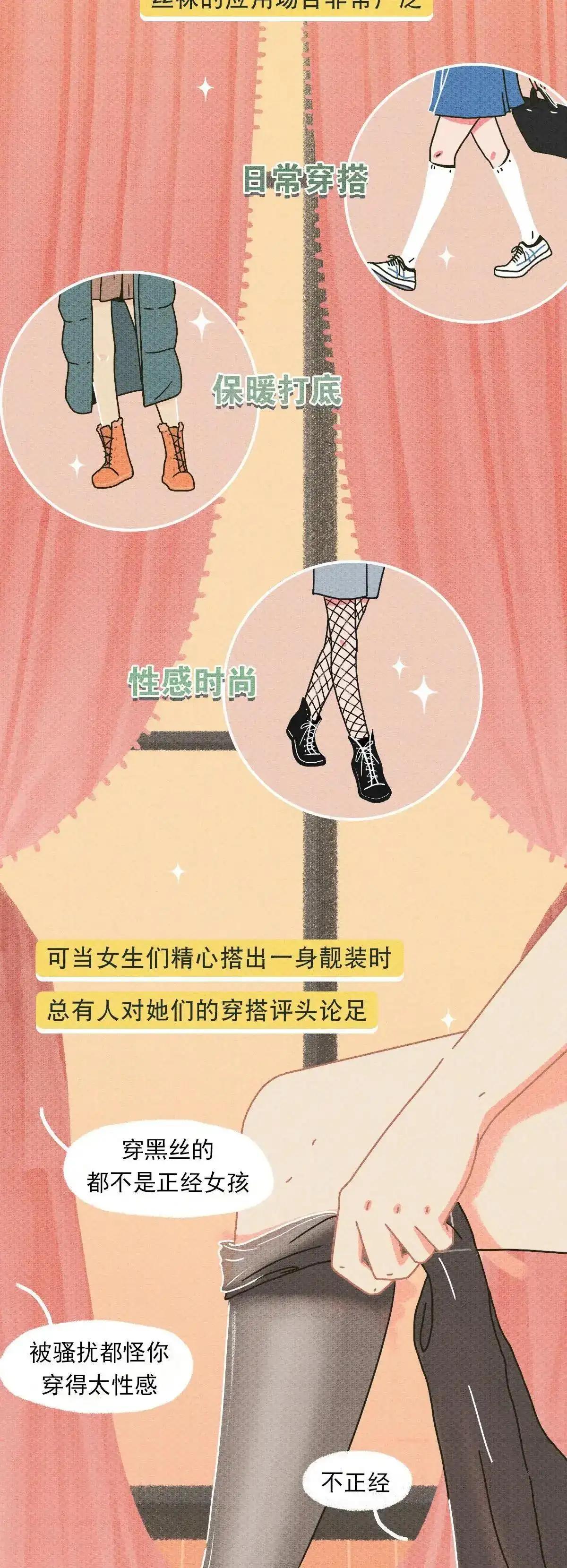 为什么男生爱看“黑丝”？（漫画揭晓）男生的“奇葩嗜好”