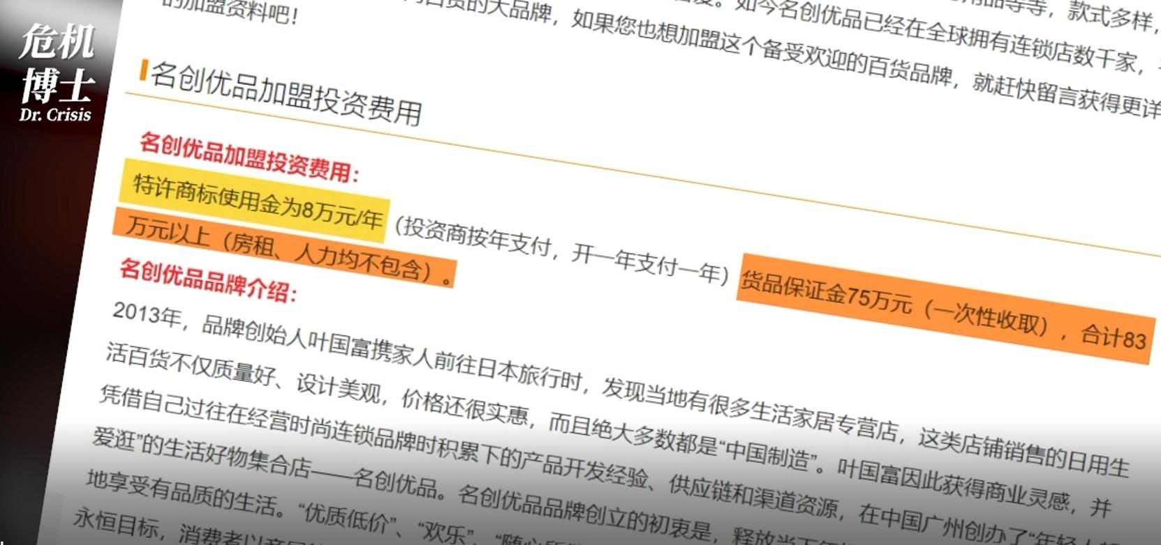 名创优品伪日系风波,伪日本品牌有哪些