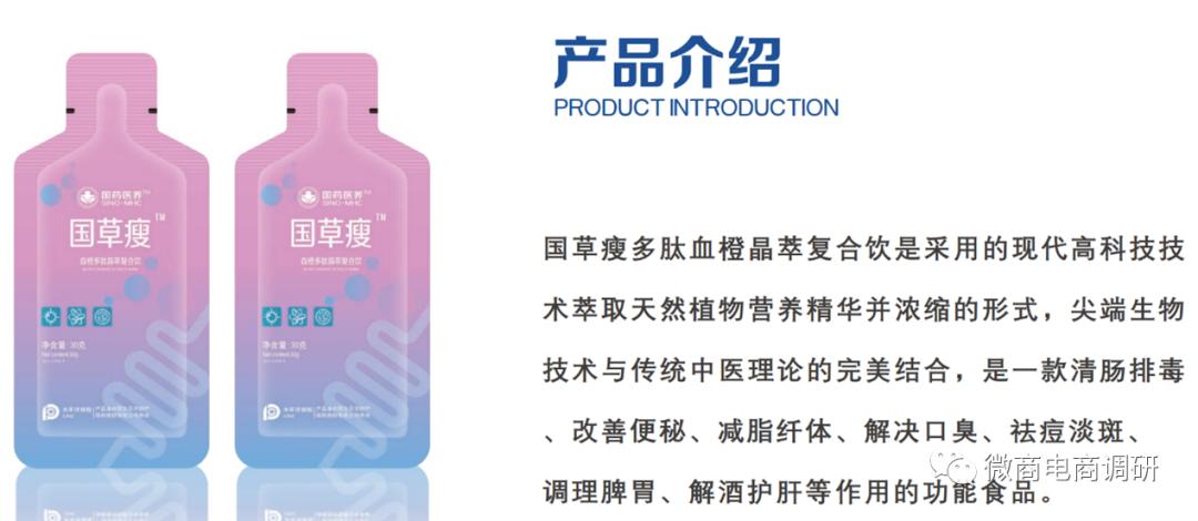 众康美食太太普通食品宣传保健效果，三级代理且涉及原始股奖励？