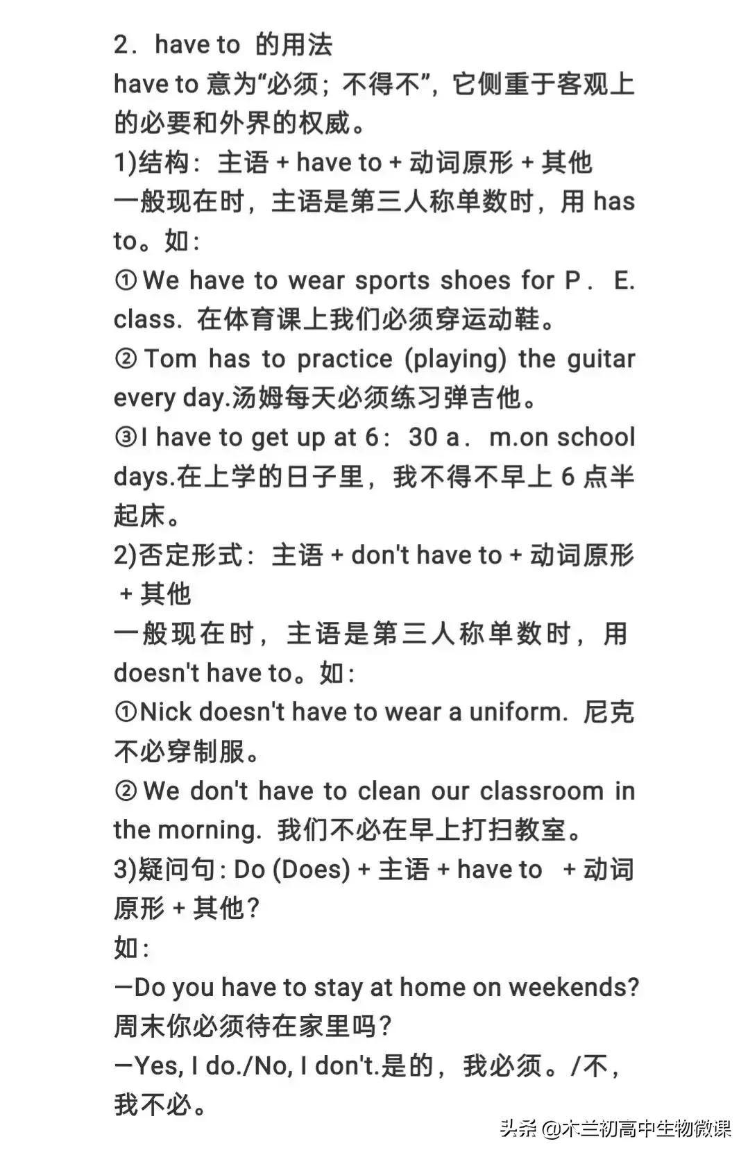 七年级下册英语知识总结导图,七年级下册英语译林版u5课文讲解