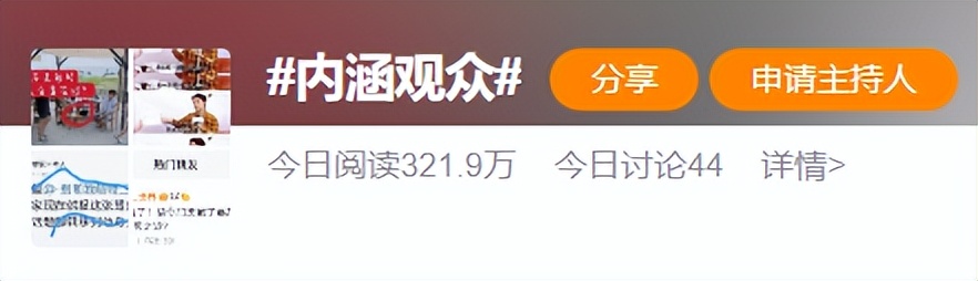 向往的生活最新一集吐槽,向往的生活最近爆料