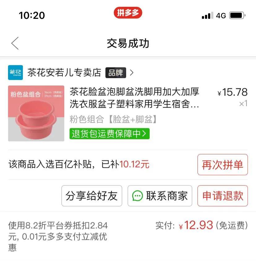 省钱网购小妙招,网购省钱小妙招优惠券