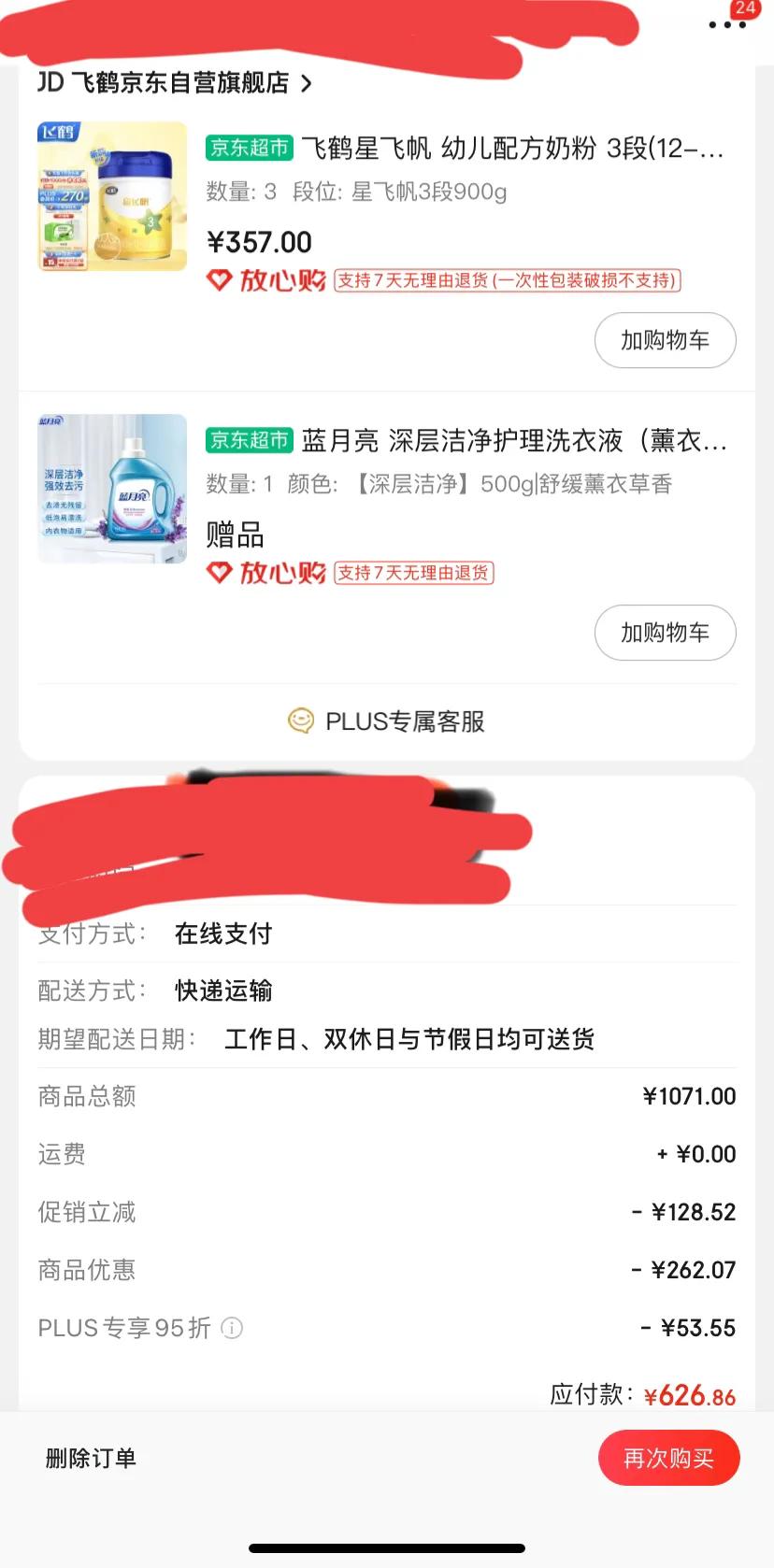 星飞帆奶粉值得买吗,星飞帆奶粉价格怎么不一样