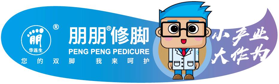 小产业大作为︱大连修脚妹获评省劳模走出人生高光时刻