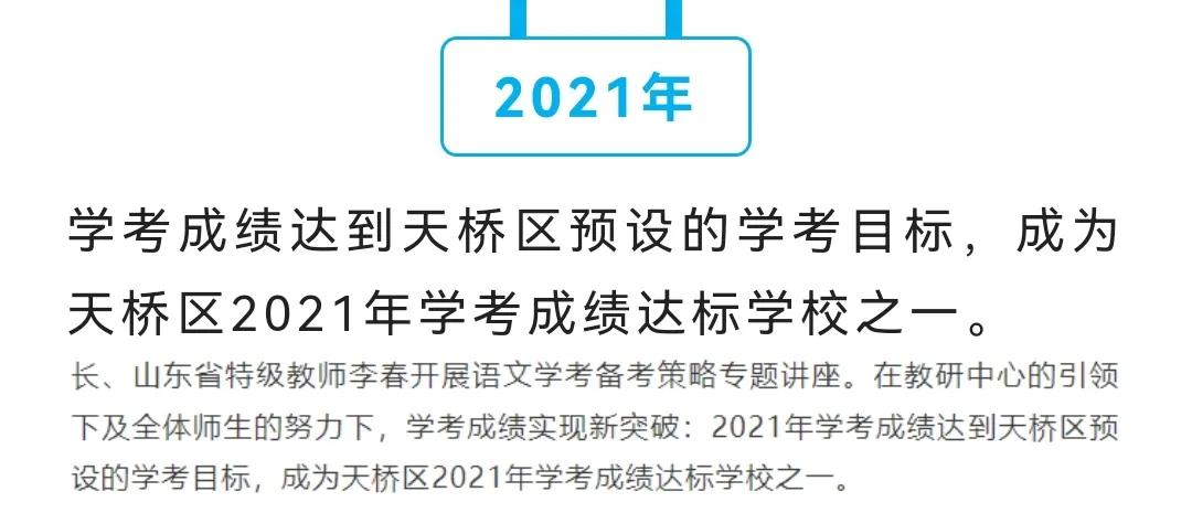 济南教育在全国排名,济南中考各学校排名