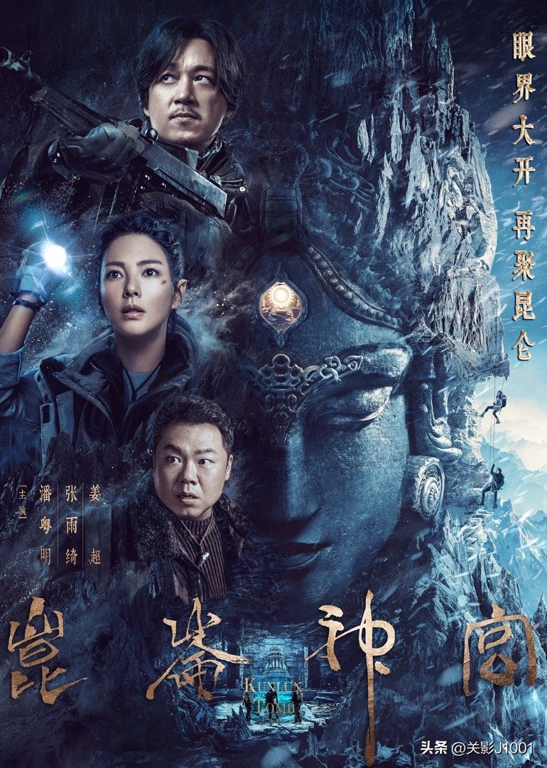 盗墓贼去楼兰古墓盗墓,中国史上第一部盗墓片