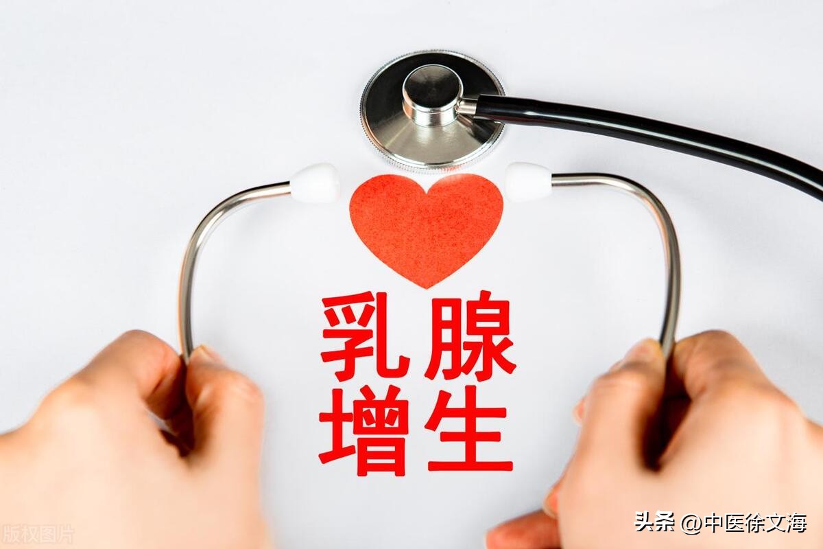 乳腺增生有什么严重后果,乳腺增生有什么症状和危害