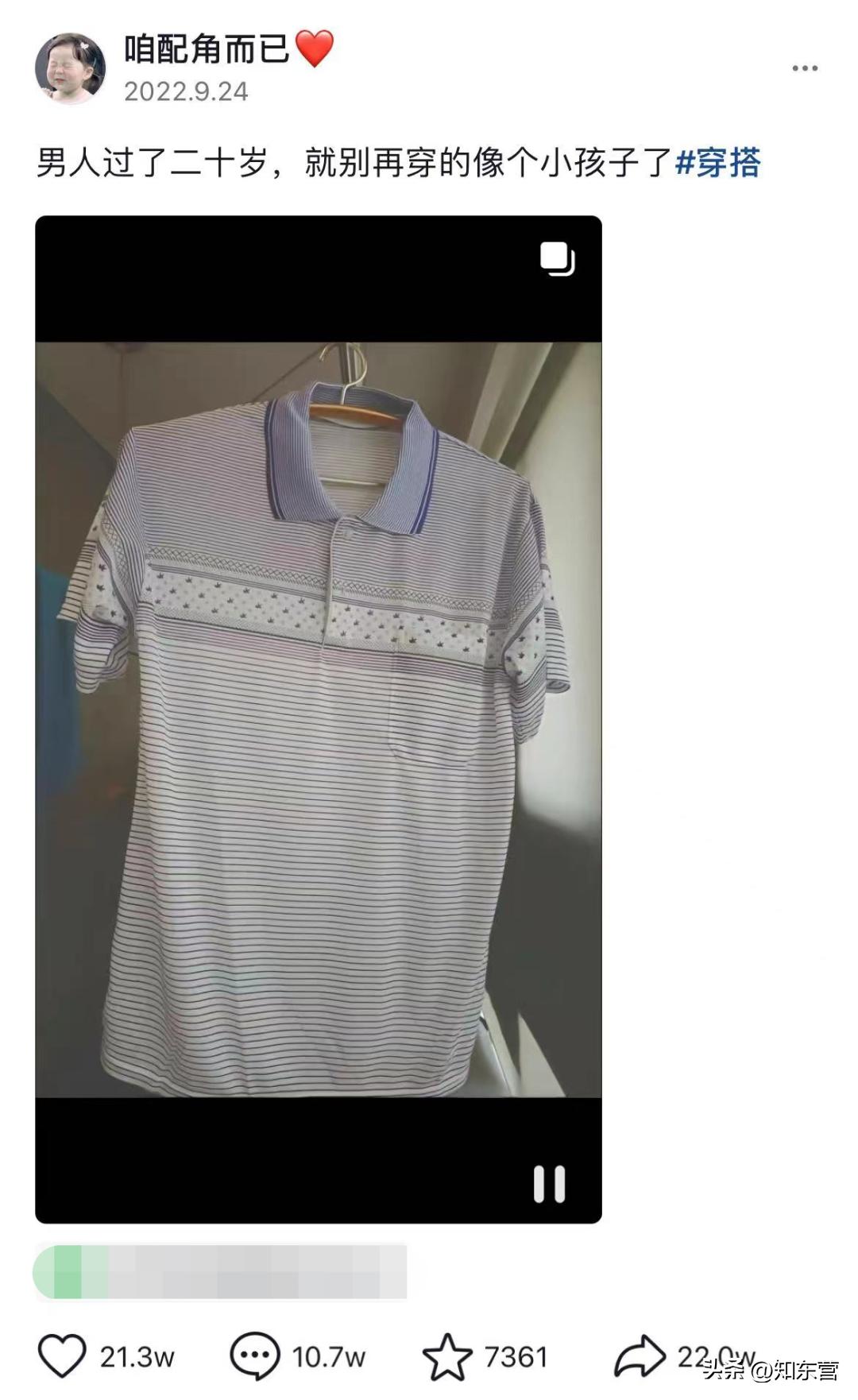 20岁就要成熟一点,20岁就要穿得成熟一点