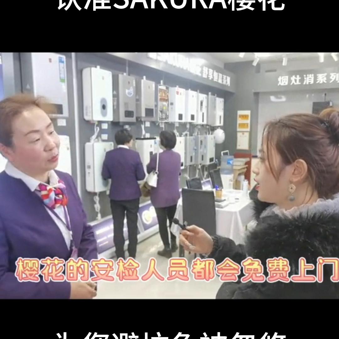 樱花牌油烟机的质量怎么样,sakura樱花服务中心产品维修登记