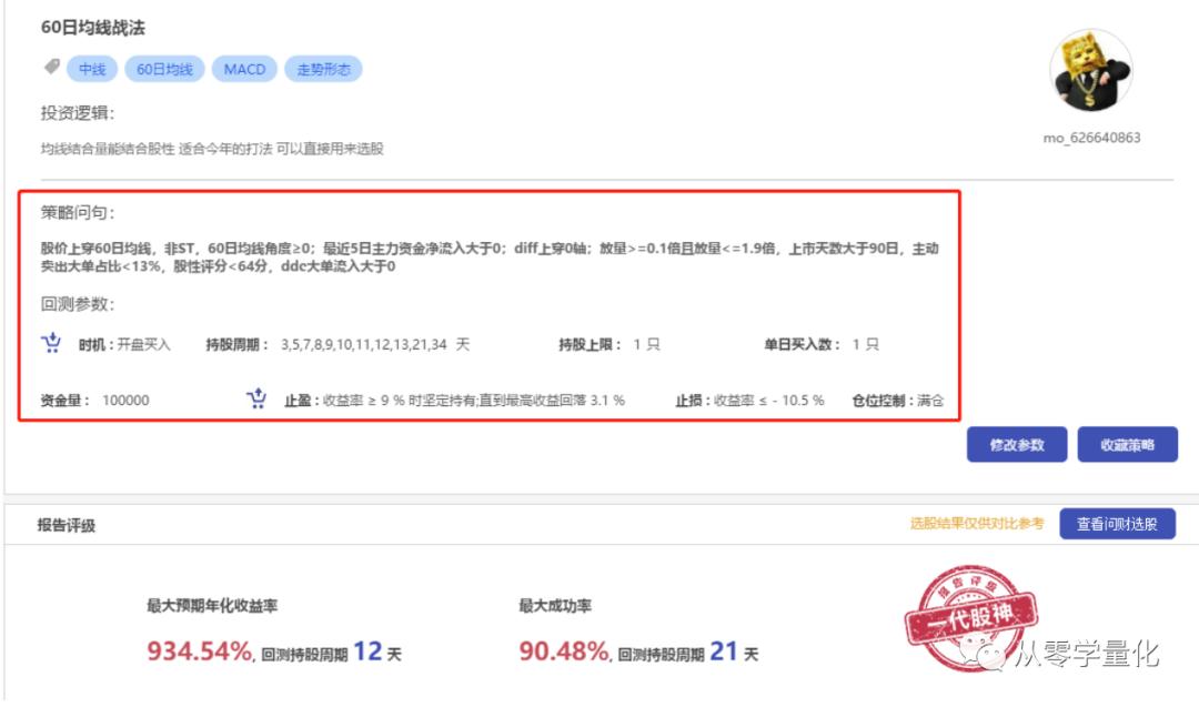 量化炒股工具,量化分析工具股票