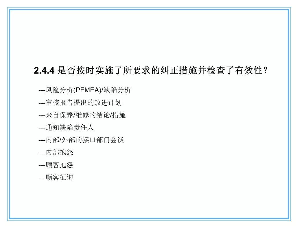 供应商质量管理258页ppt,供应商质量培训ppt