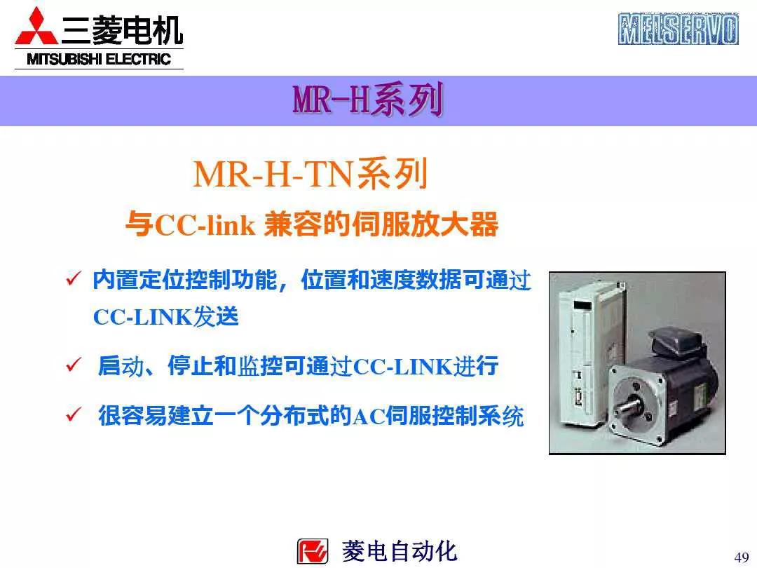 三菱plc控制伺服电机的系统案例,三菱伺服系统培训