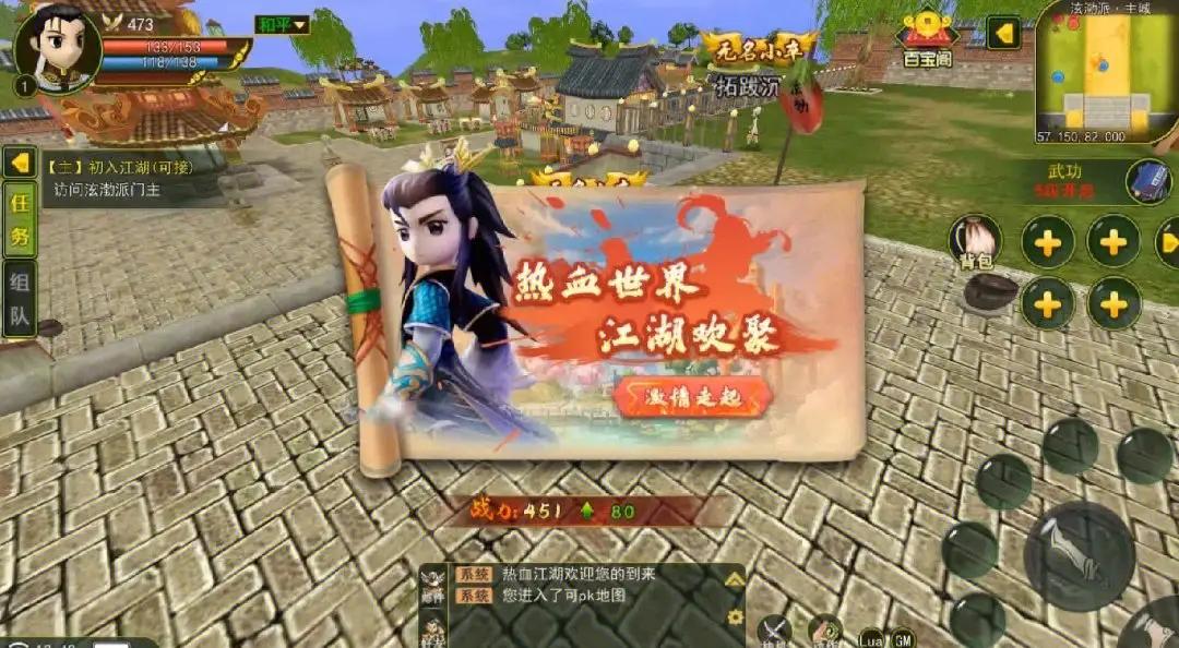 哪个版本热血江湖手游最还原端游,热血江湖手游版升级快吗