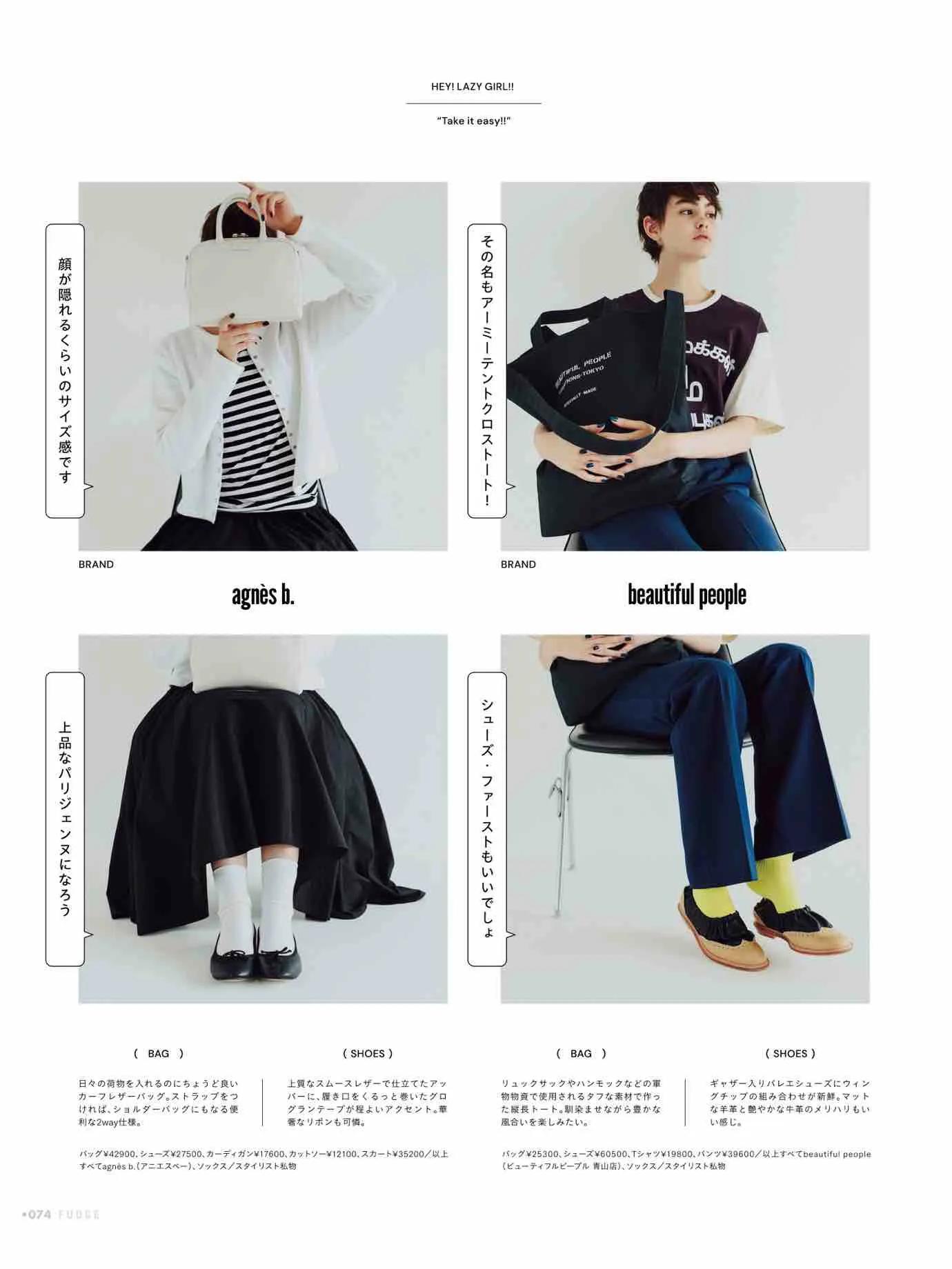 fudge杂志4月刊,fudge杂志风格