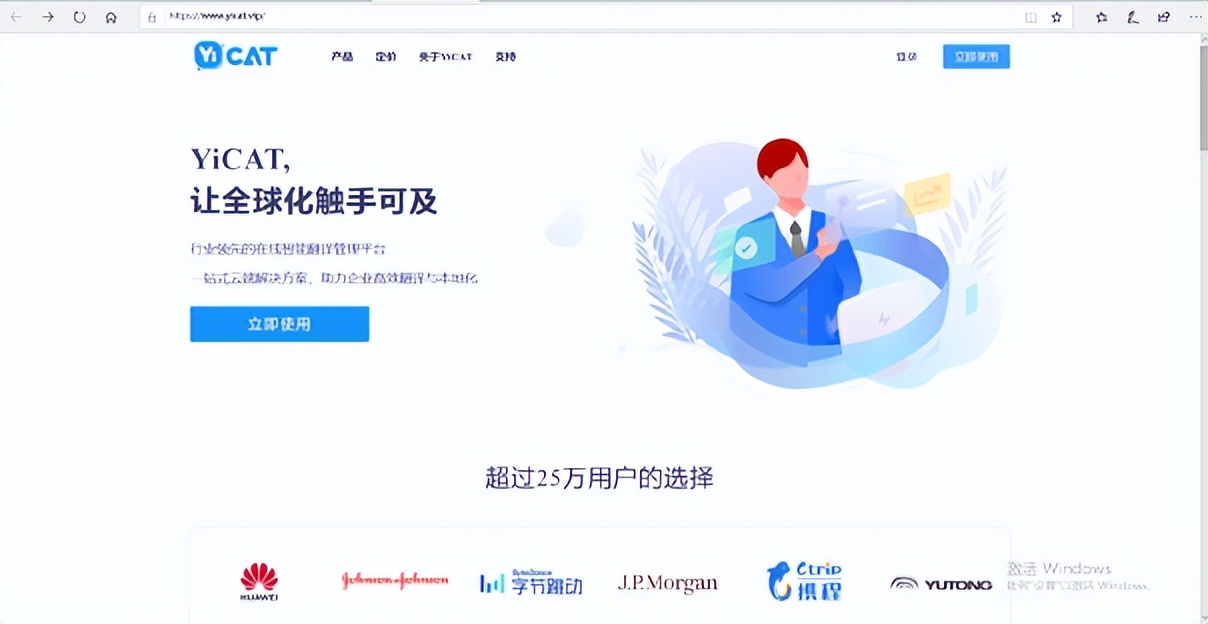 机辅翻译:YiCAT平台个人版操作方法