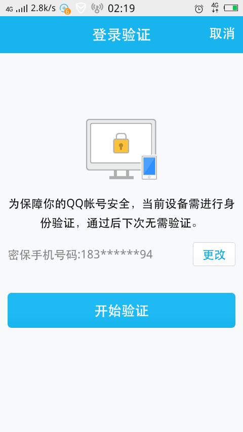腾讯回应QQ大规模*号盗**，称用户扫描不法分子伪造的二维码并授权