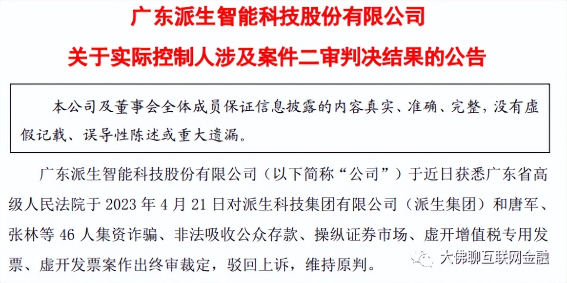 预计团贷网回款时间,预计团贷网什么时候回款