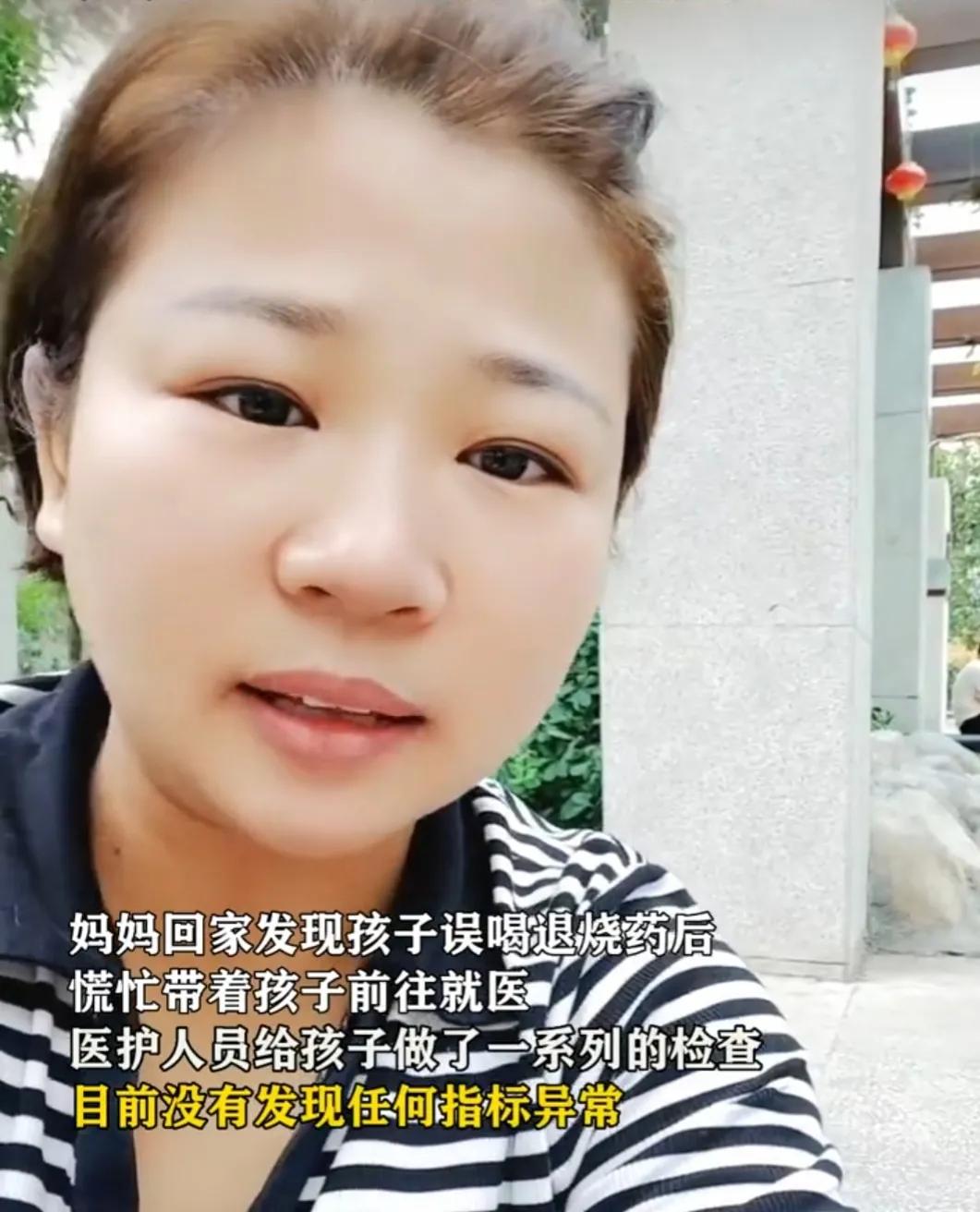 小孩误喝了布洛芬退烧药怎么办,误把药当饮料喝了