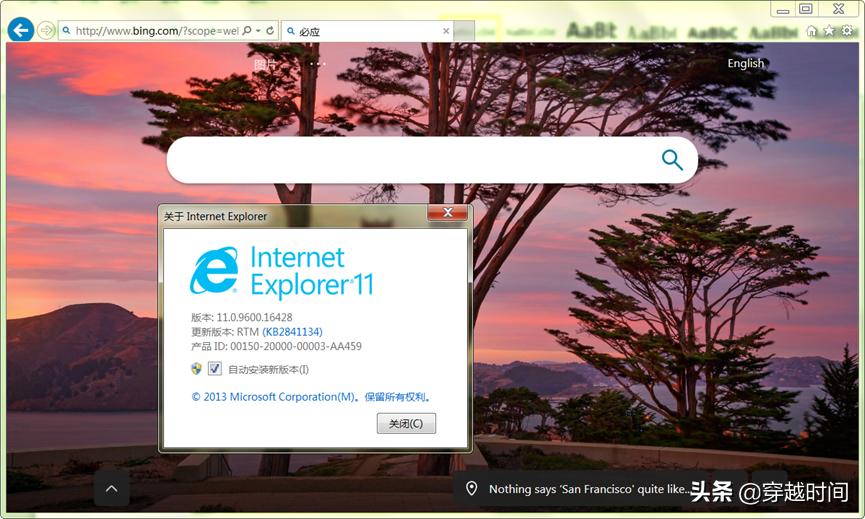 windows11安装ie11,windows7离线安装ie11