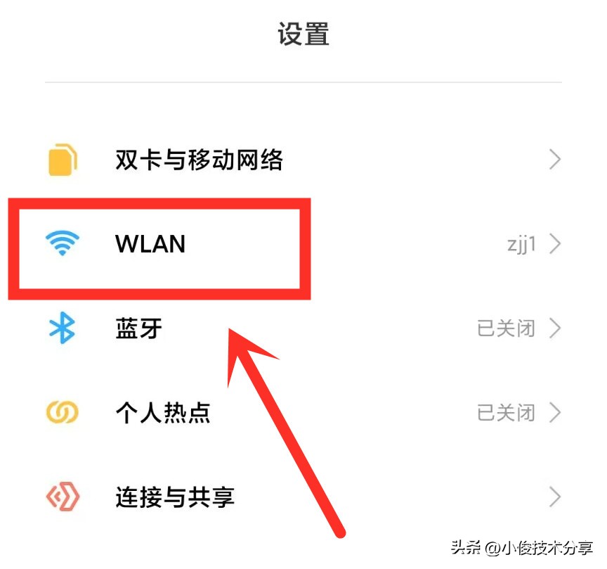 手机中有能提高网速的隐藏设置么,怎样打开手机的网速增强开关