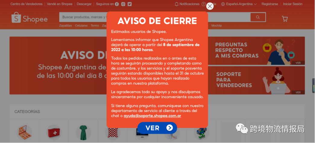 shopee裁员后平台怎么样了,Shopee中国宣布裁员