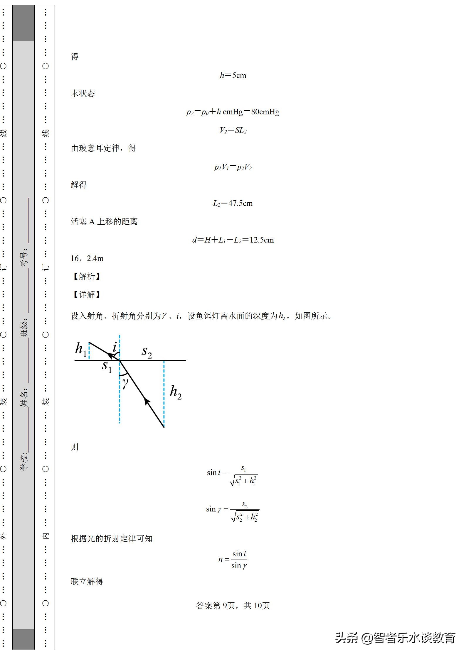 2020广东高考物理新高考一卷试题,2021广东新高考物理试题分析