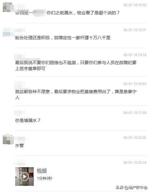 保利大国璟房子退房,保利大国璟漏水后续