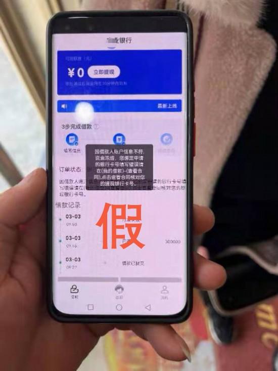 一群人开假银行,假银行被曝光后硬杠银保监局
