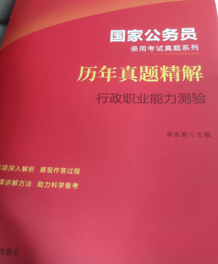 公务员笔试学习建议,公务员复习题库大全