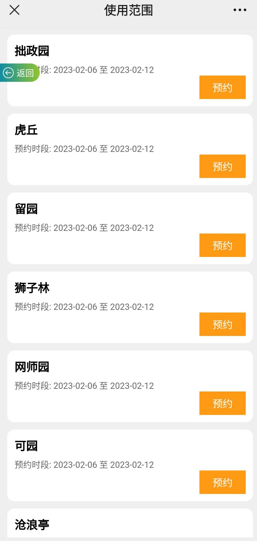 苏州怎么购买苏州旅游年卡,苏州2018旅游年卡