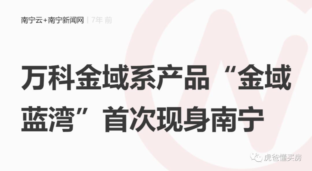 万科金域蓝湾南宁130平,南宁万科金域蓝湾是精装么