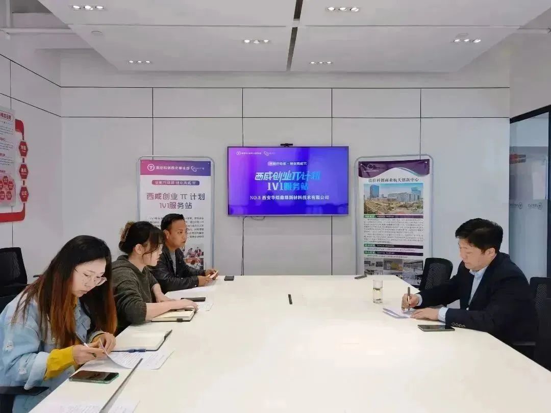 西安华煜鼎尊材料技术有限公司,华煜鼎尊材料技术有限公司怎么样