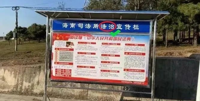 法制在日常生活中的重要意义,关于法制工作提示