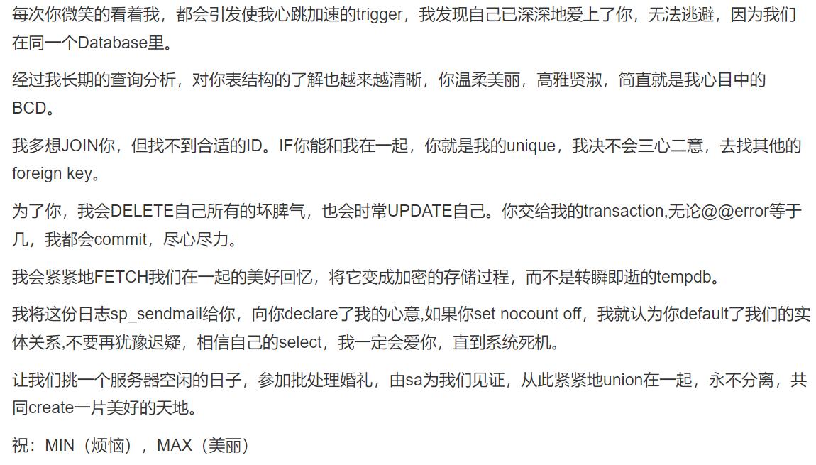 程序员不懂一点浪漫,程序员不懂