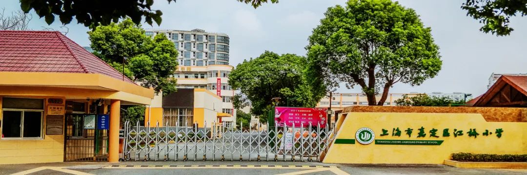 嘉定区公办小学梯队排名,嘉定学区梯队