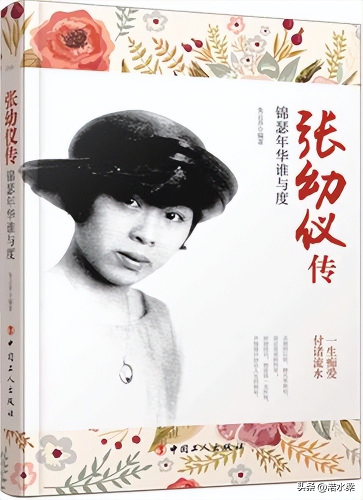 张幼仪和徐志摩的电视剧,张幼仪和徐志摩