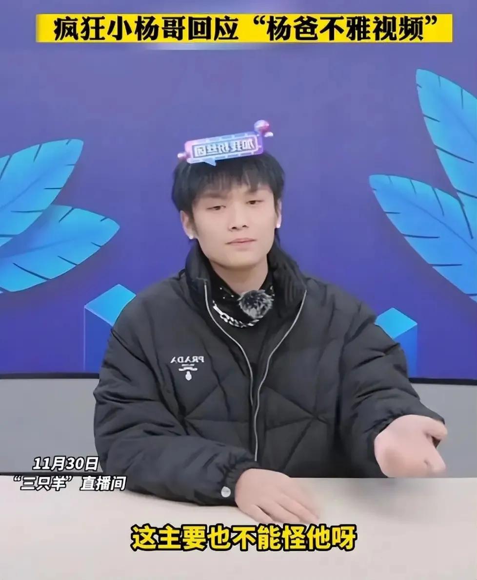 合肥小杨哥爸爸事件视频,小杨哥他爸事件视频