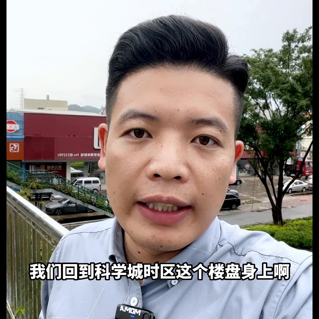 保利科学城时区黄江,东莞保利时区为什么便宜